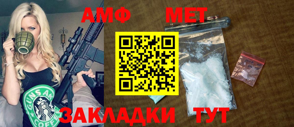 АМФЕТАМИН  АМФ  Вход с VPN  Амфетамин 98%  Бахчисарай 