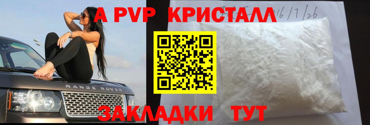 Бахчисарай  Alfa_PVP VHQ  Альфа ПВП  Вход с VPN 