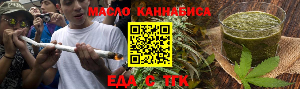 Cannafood марихуана Бахчисарай