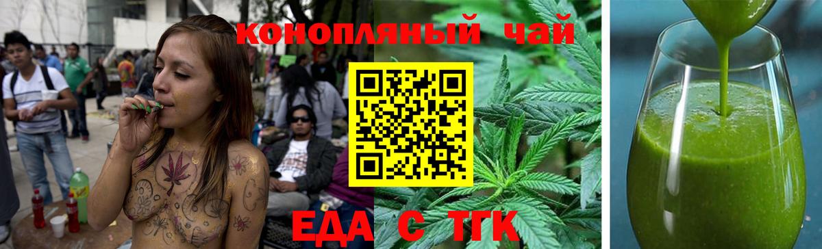 Бахчисарай  Еда ТГК конопля  Вход с VPN 