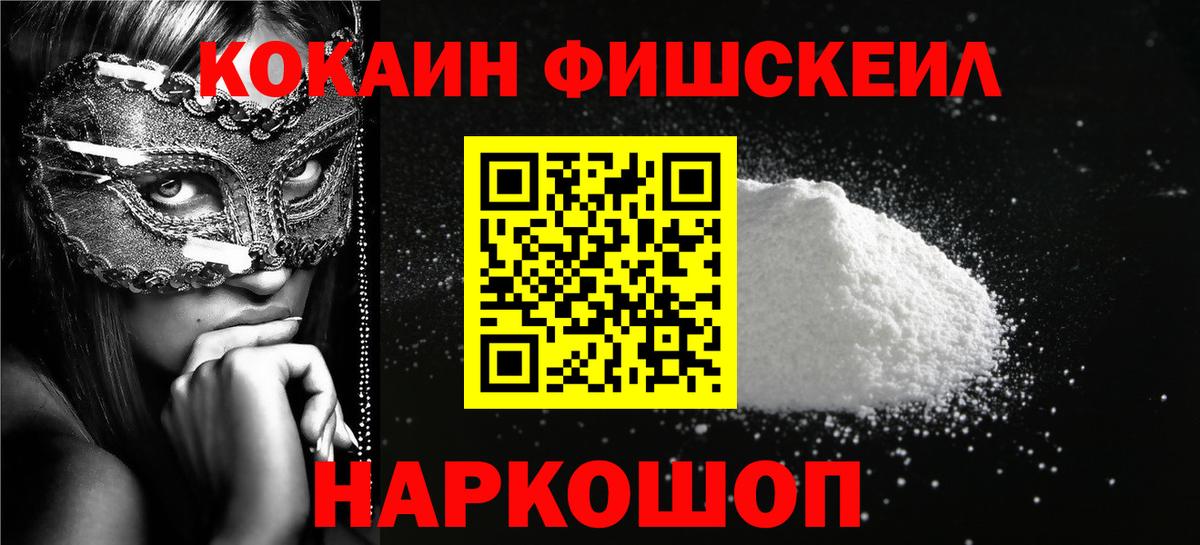 Кокаин  КОКАИН VHQ  Вход с VPN  Бахчисарай 