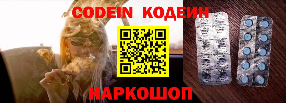 Бахчисарай  Кодеин напиток Lean (лин)  Вход с VPN  Кодеиновый сироп Lean напиток Lean (лин) 