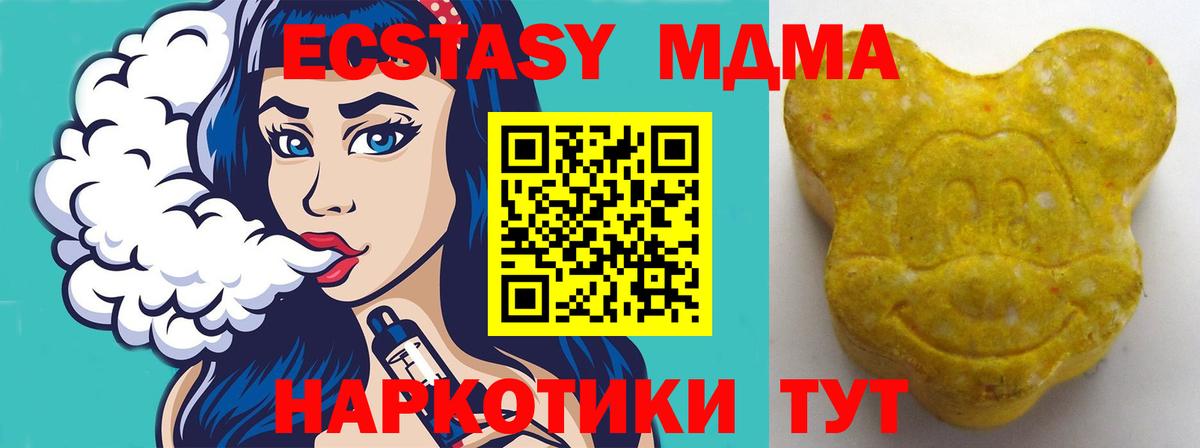 Бахчисарай  Ecstasy 250 мг  ЭКСТАЗИ Philipp Plein  Вход с VPN 