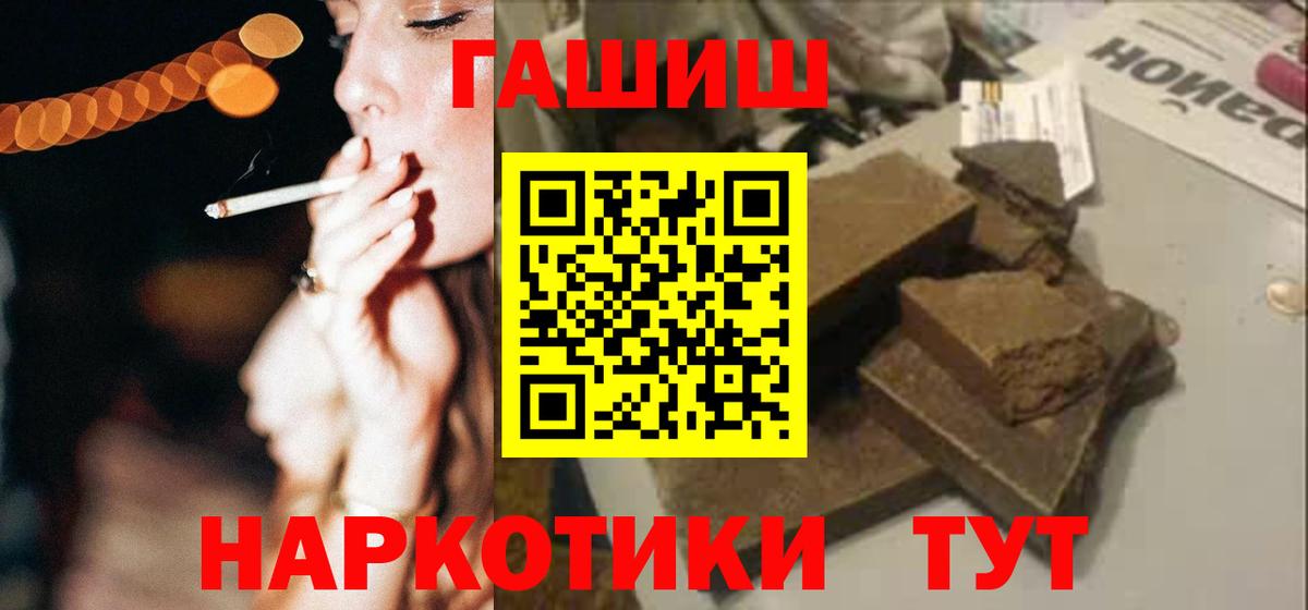 ГАШИШ  Вход с VPN  Бахчисарай  ГАШ индика сатива 