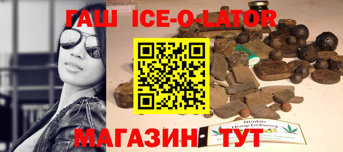 ГАШ гарик Бахчисарай