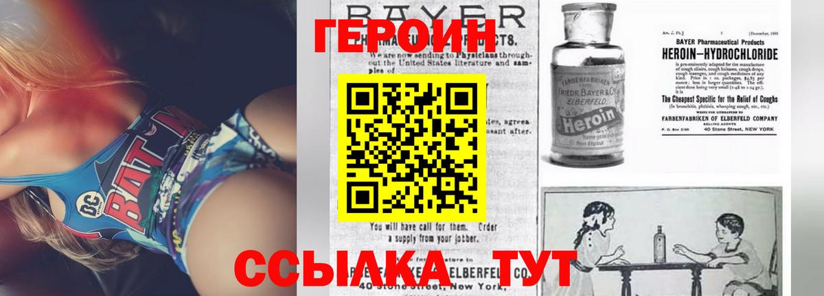Героин  Героин афганец  Вход с VPN  Бахчисарай 