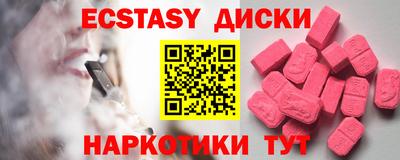 экстази Шелехов