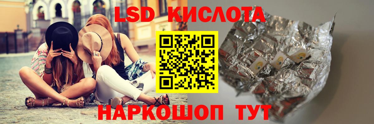 ЛСД экстази кислота  Лсд 25 экстази ecstasy  Бахчисарай  Вход с VPN 