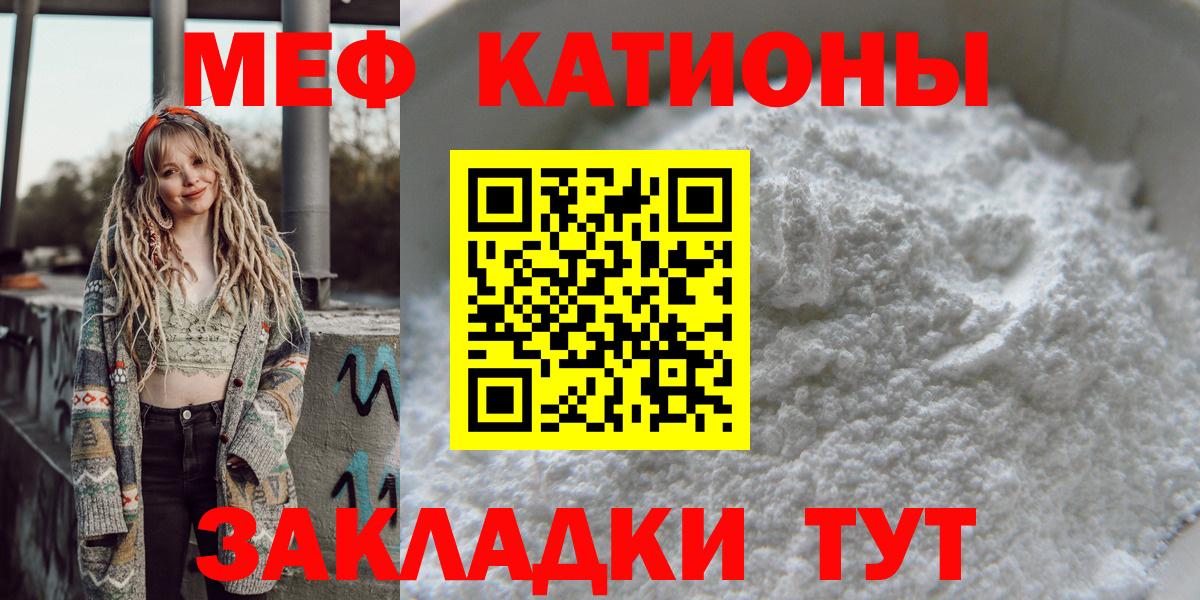 Меф мяу мяу  Вход с VPN  Бахчисарай 