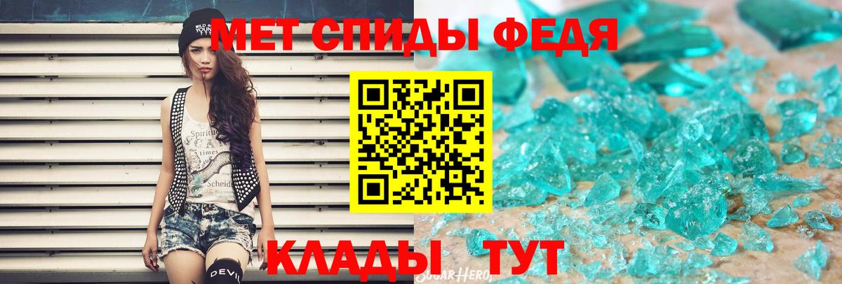 МЕТАМФЕТАМИН Methamphetamine Бахчисарай