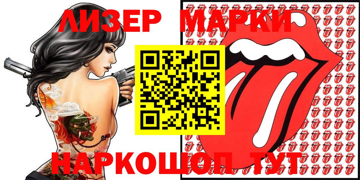 Марки N-bome 1500мкг  Вход с VPN  Бахчисарай 