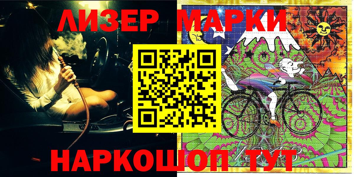 Наркотические марки 1500мкг Бахчисарай