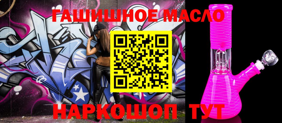 ТГК концентрат  Вход с VPN  Бахчисарай 